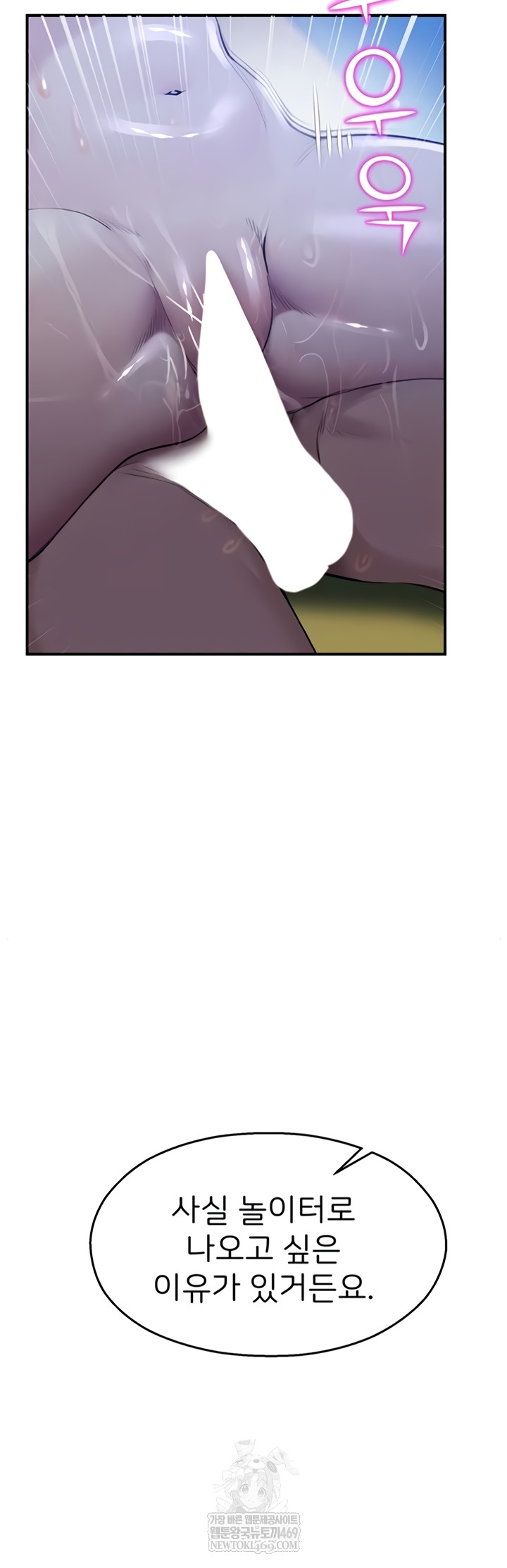 CCTV Raw - Chapter 26 Page 41