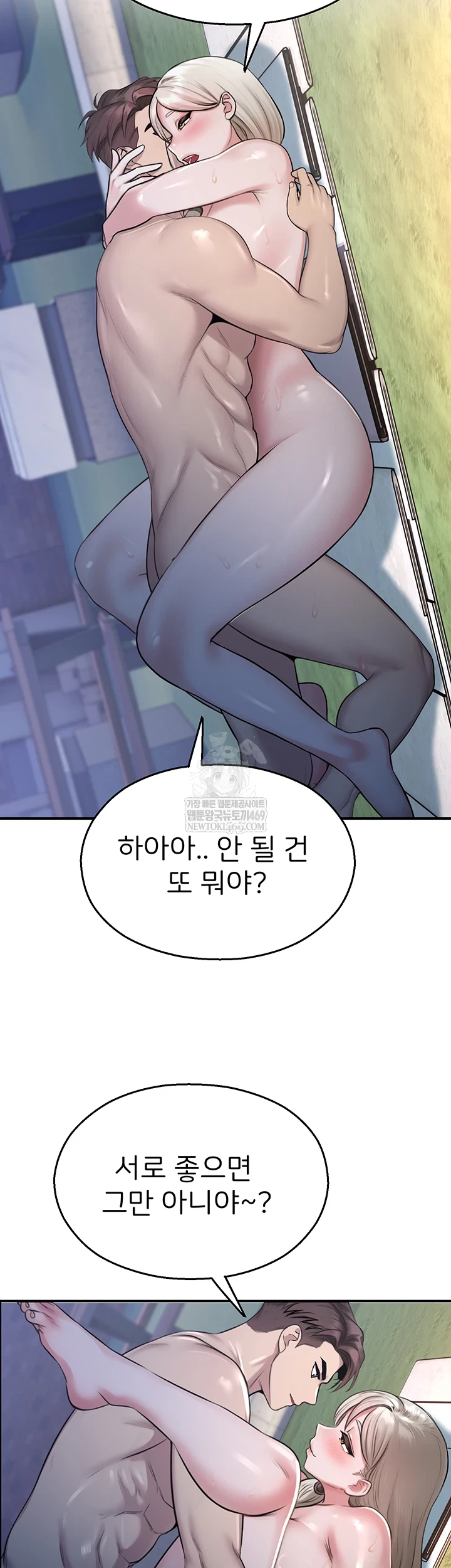 CCTV Raw - Chapter 27 Page 23