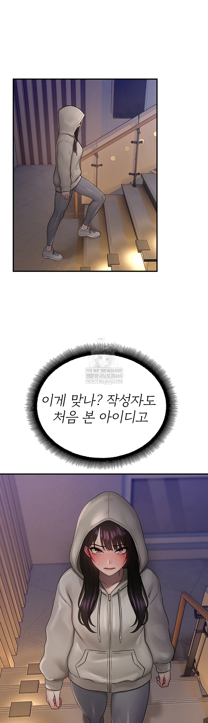 CCTV Raw - Chapter 27 Page 29