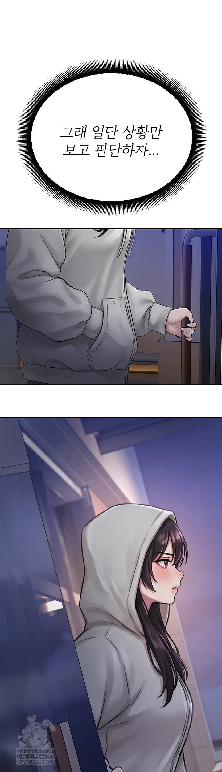 CCTV Raw - Chapter 27 Page 32