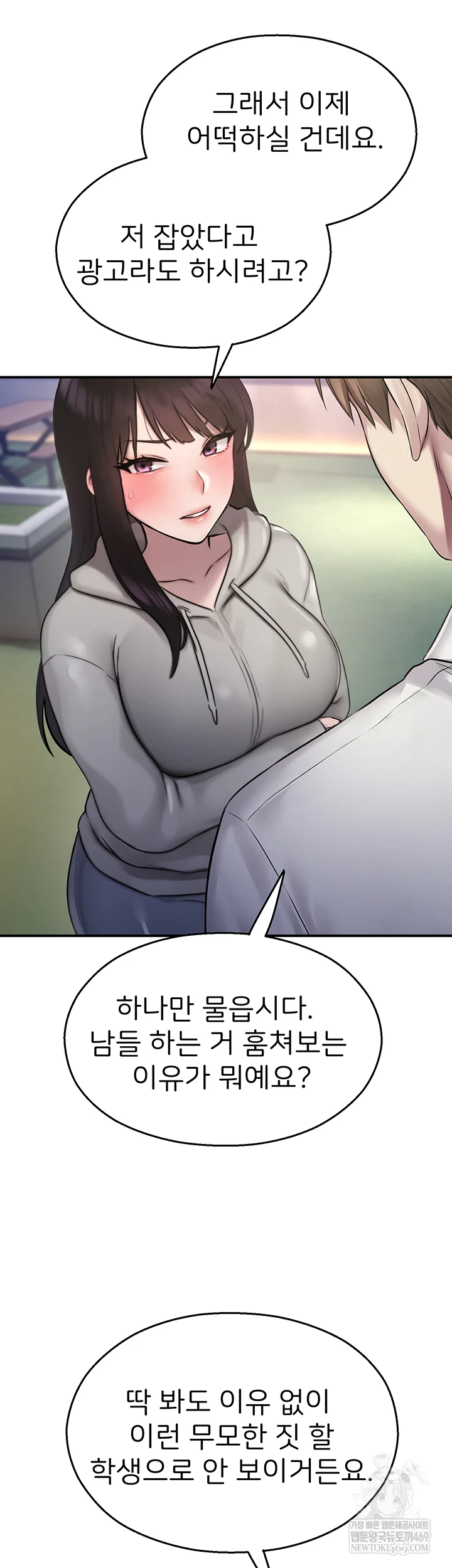 CCTV Raw - Chapter 27 Page 40