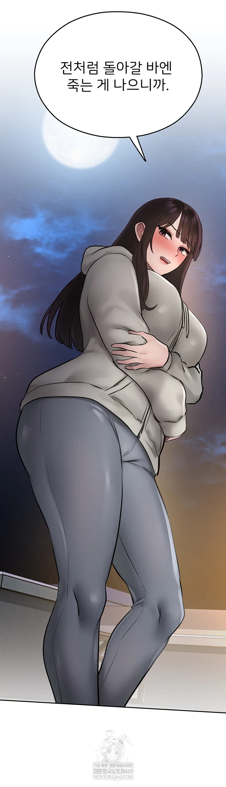 CCTV Raw - Chapter 27 Page 56