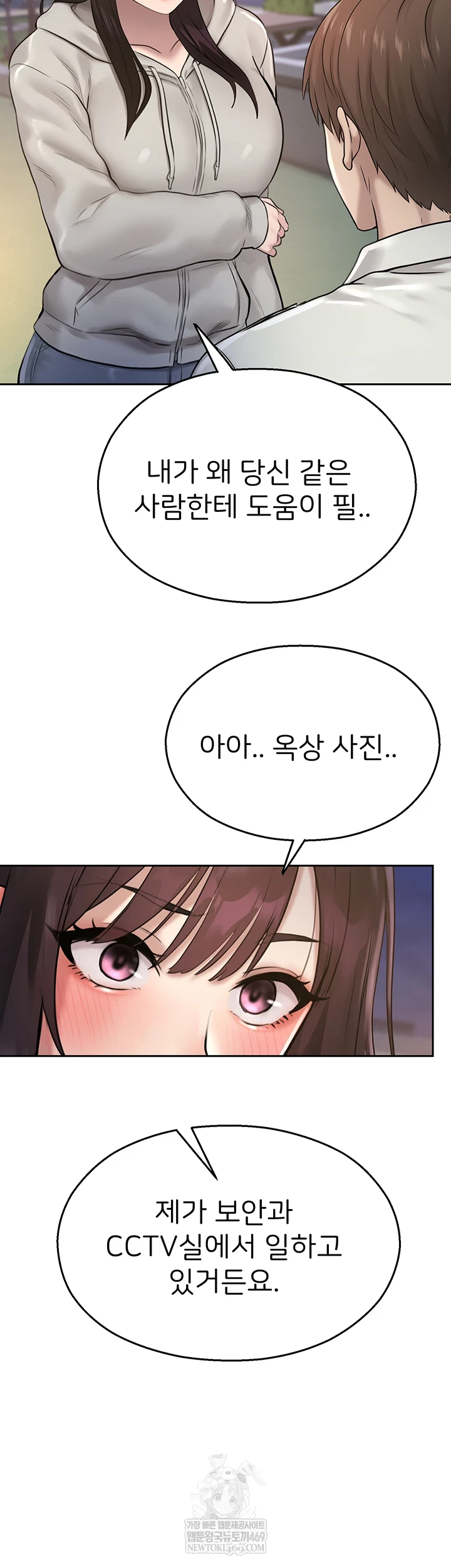 CCTV Raw - Chapter 27 Page 60