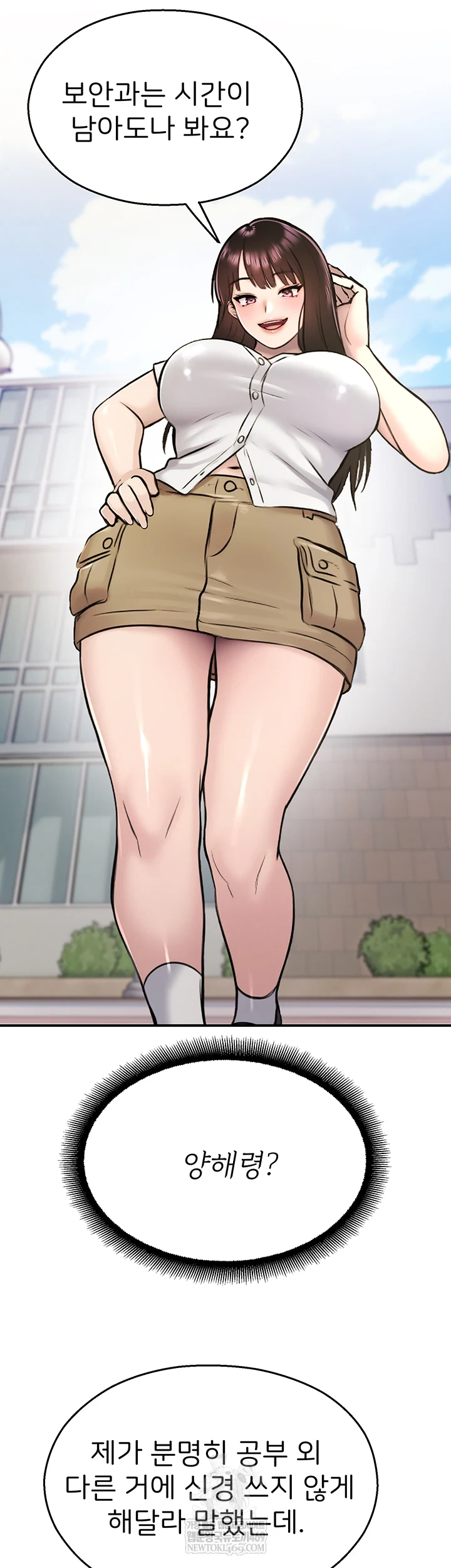 CCTV Raw - Chapter 27 Page 9