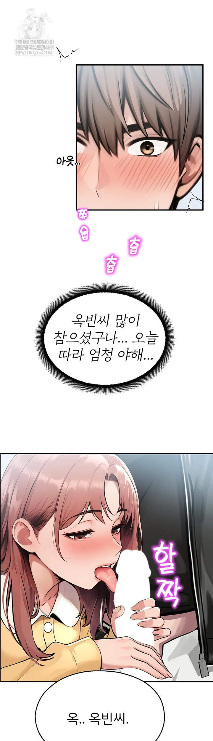 CCTV Raw - Chapter 31 Page 16