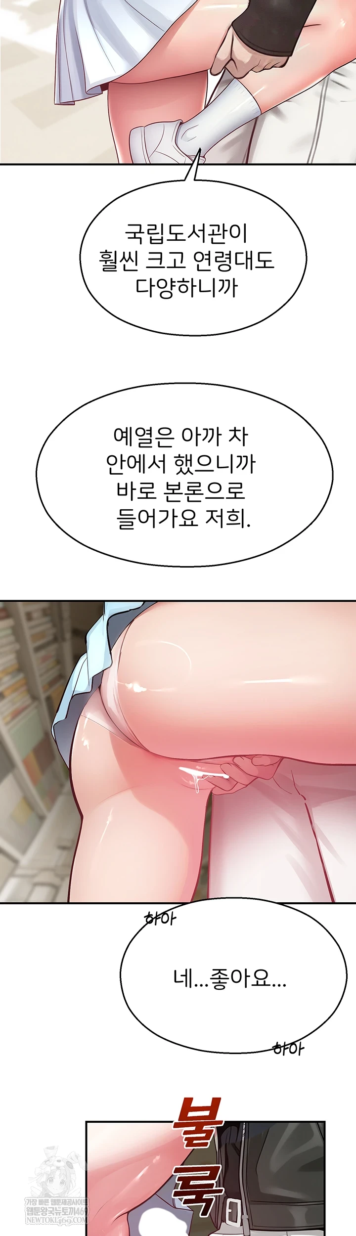 CCTV Raw - Chapter 31 Page 34