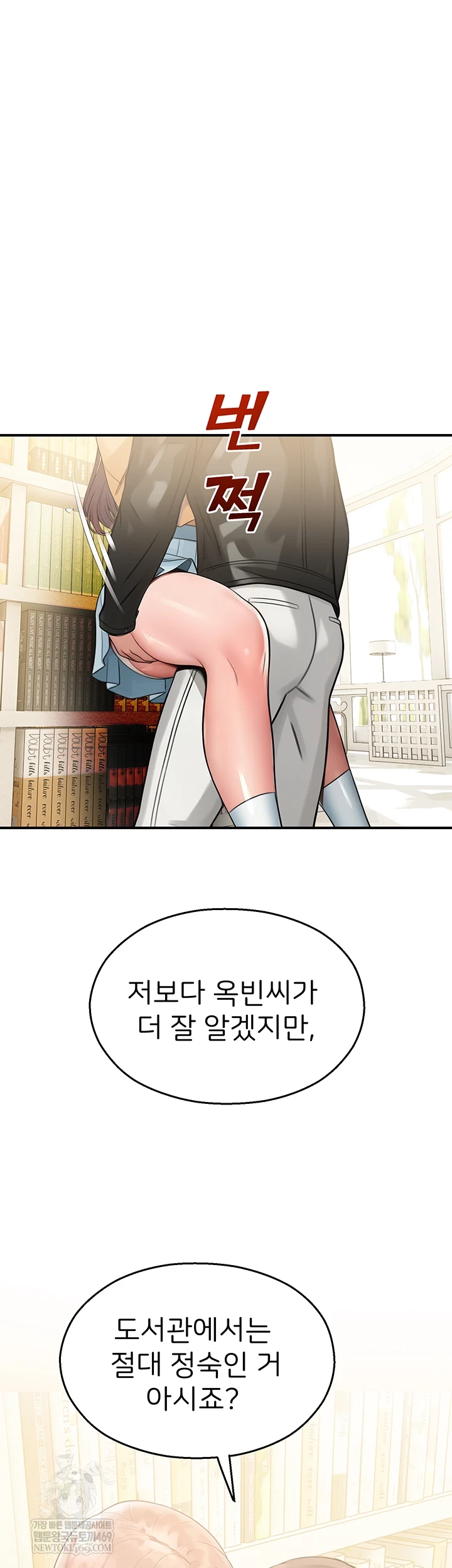 CCTV Raw - Chapter 31 Page 38