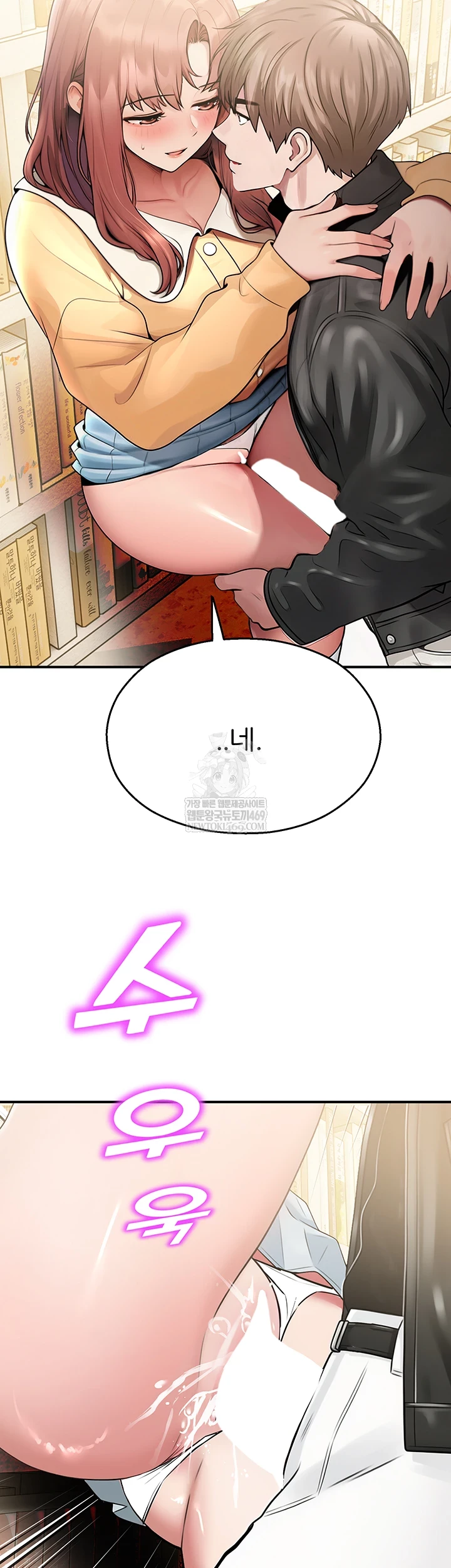 CCTV Raw - Chapter 31 Page 39