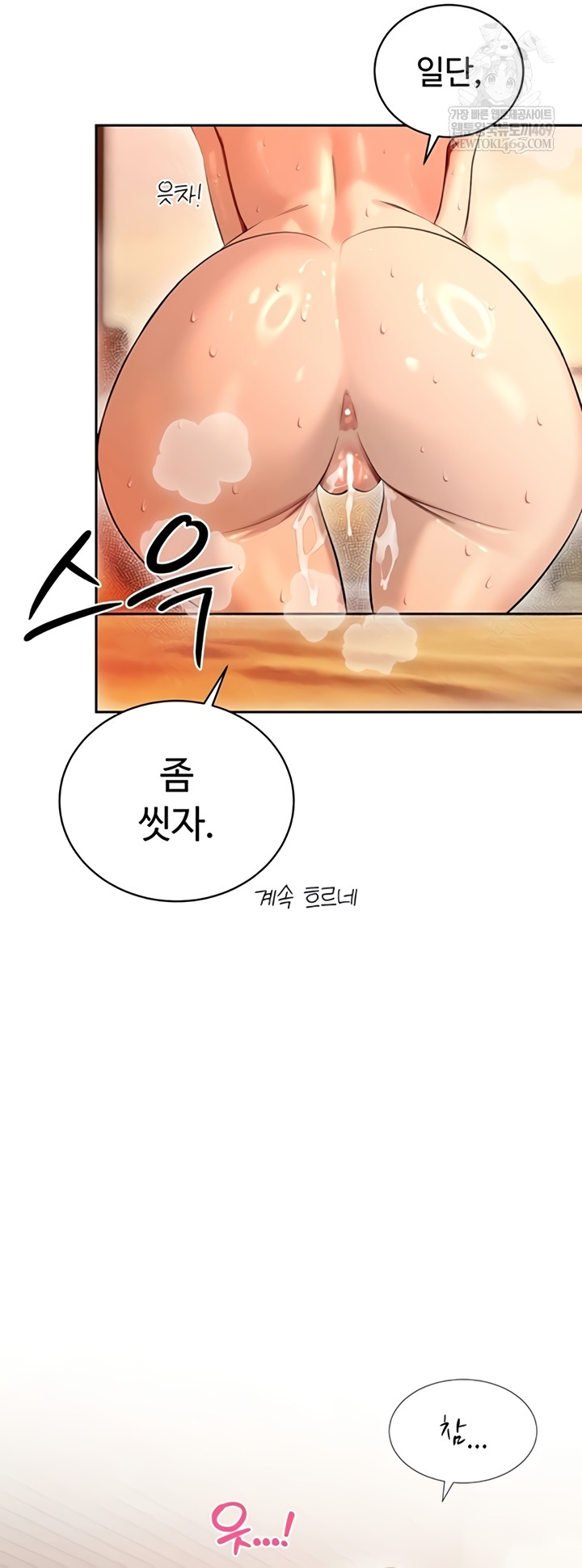 The Father-In-Law Fucks Them All Raw - Chapter 26 Page 13