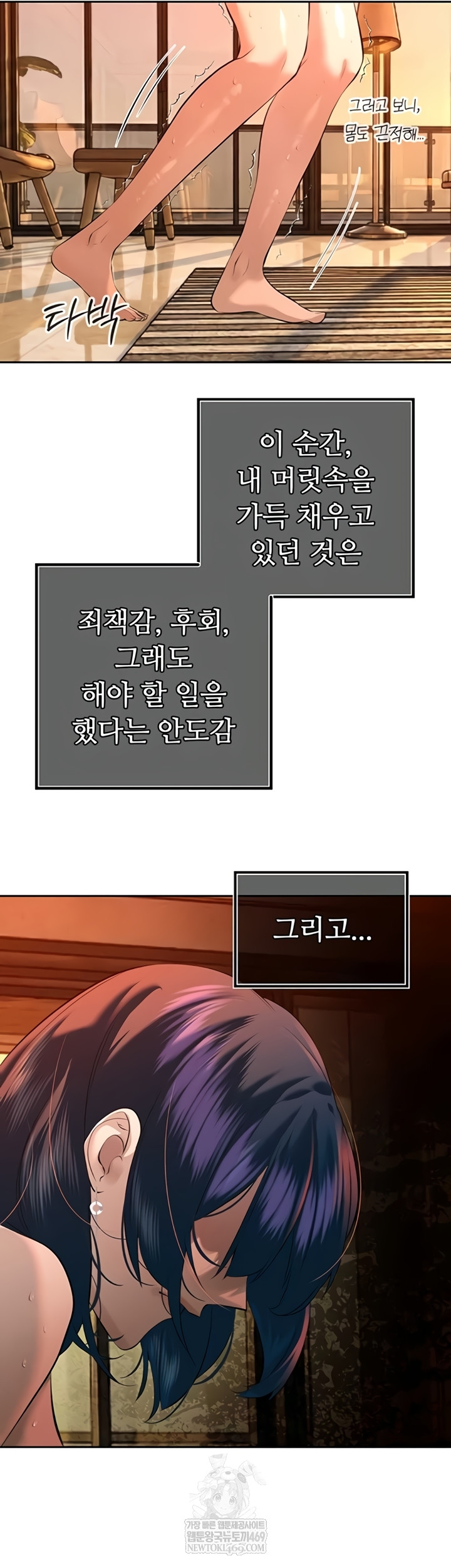 The Father-In-Law Fucks Them All Raw - Chapter 26 Page 15