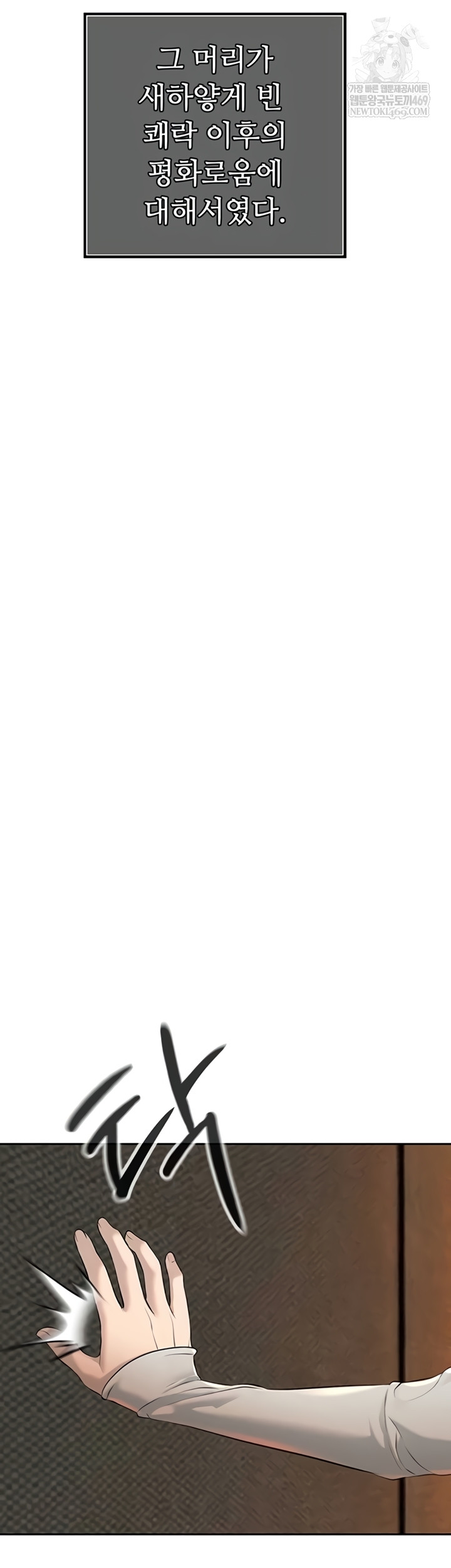 The Father-In-Law Fucks Them All Raw - Chapter 26 Page 16