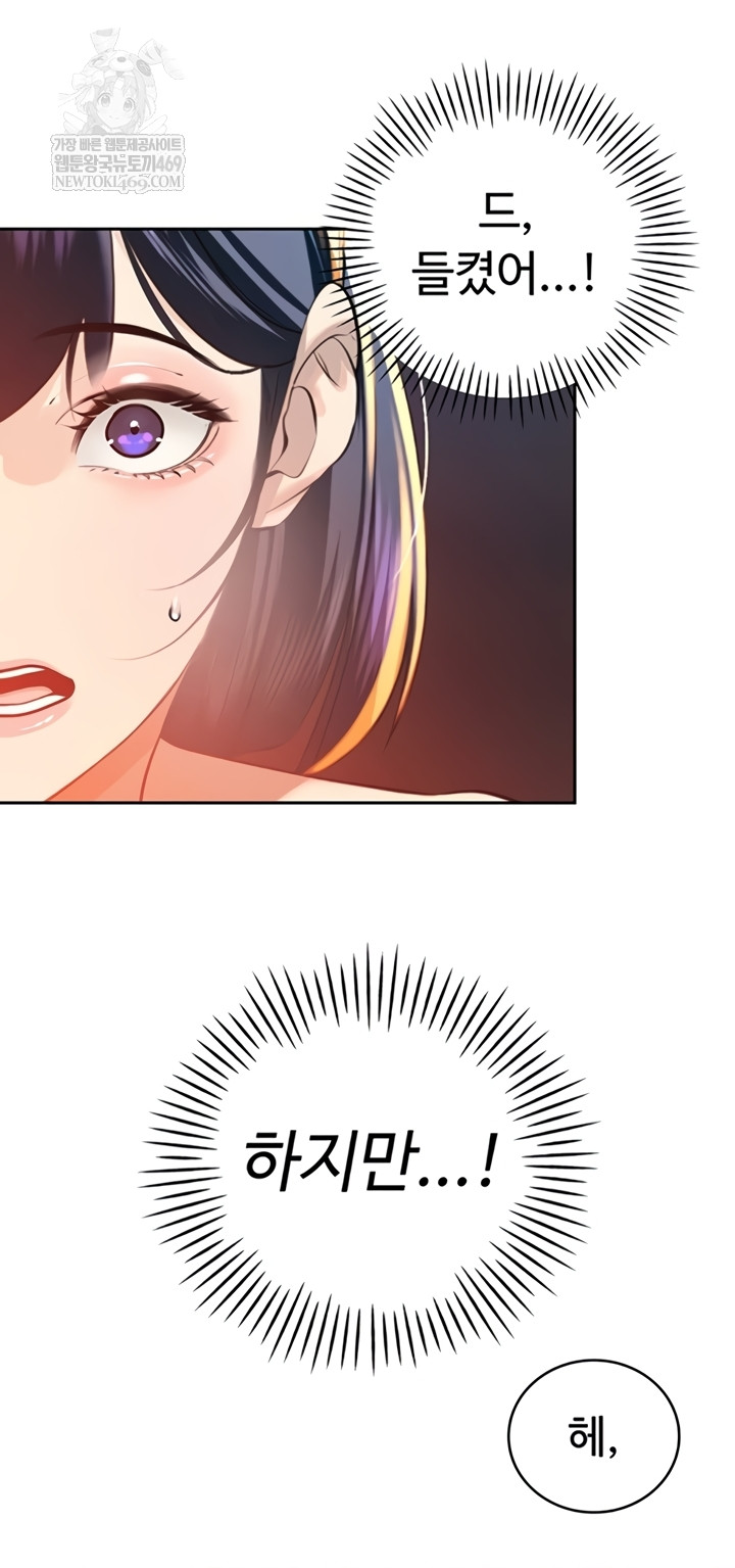 The Father-In-Law Fucks Them All Raw - Chapter 26 Page 33