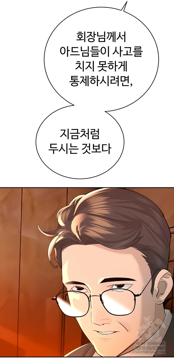 The Father-In-Law Fucks Them All Raw - Chapter 27 Page 12