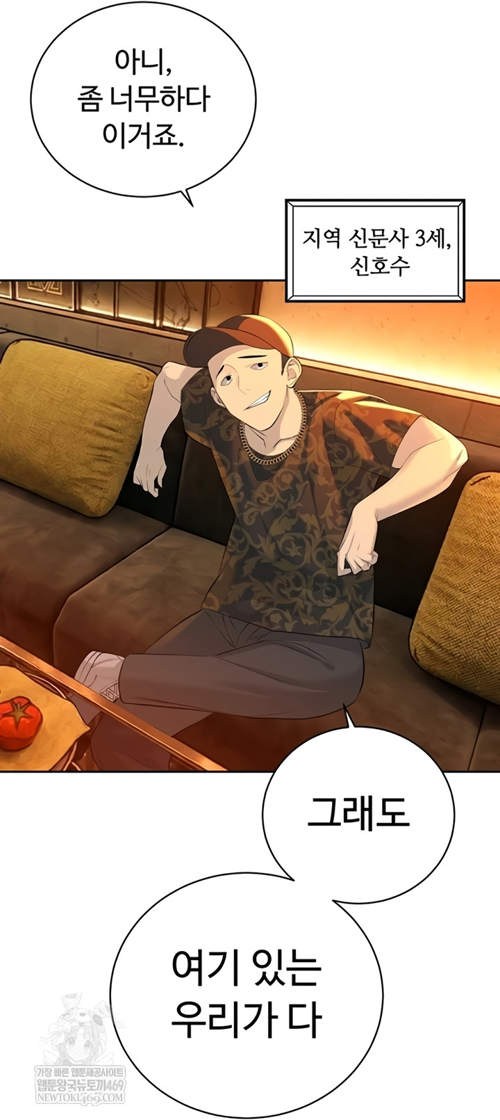 The Father-In-Law Fucks Them All Raw - Chapter 27 Page 26