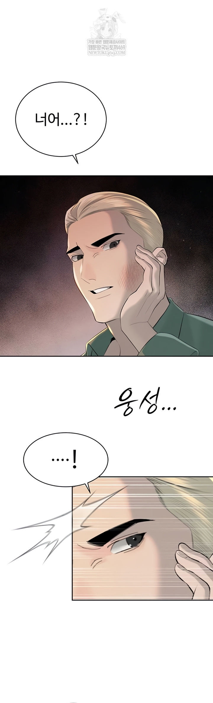 The Father-In-Law Fucks Them All Raw - Chapter 27 Page 40