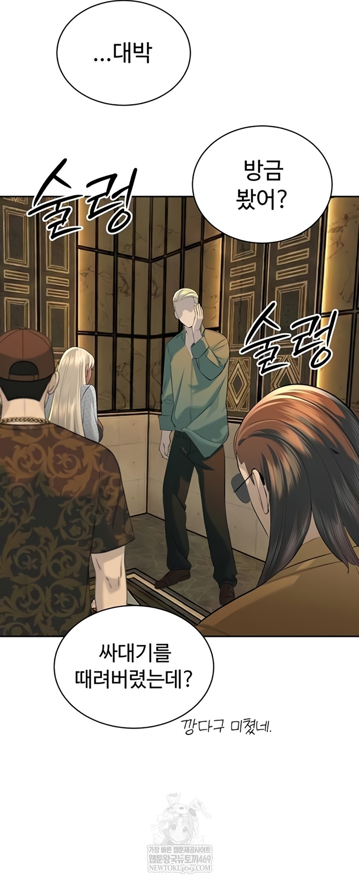 The Father-In-Law Fucks Them All Raw - Chapter 27 Page 41