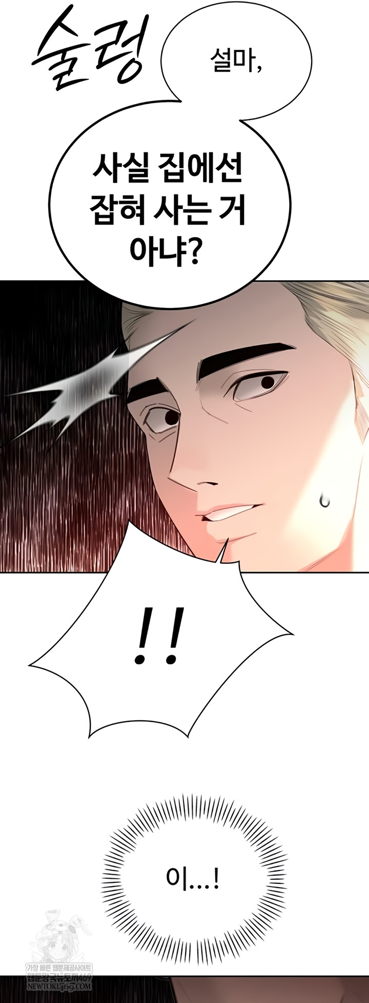 The Father-In-Law Fucks Them All Raw - Chapter 27 Page 42