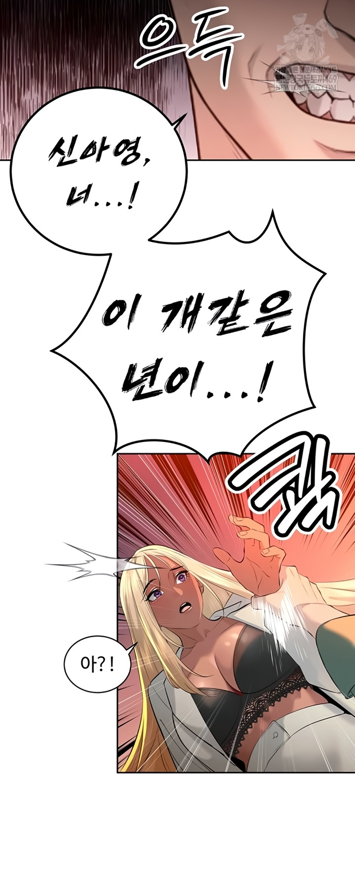 The Father-In-Law Fucks Them All Raw - Chapter 27 Page 43