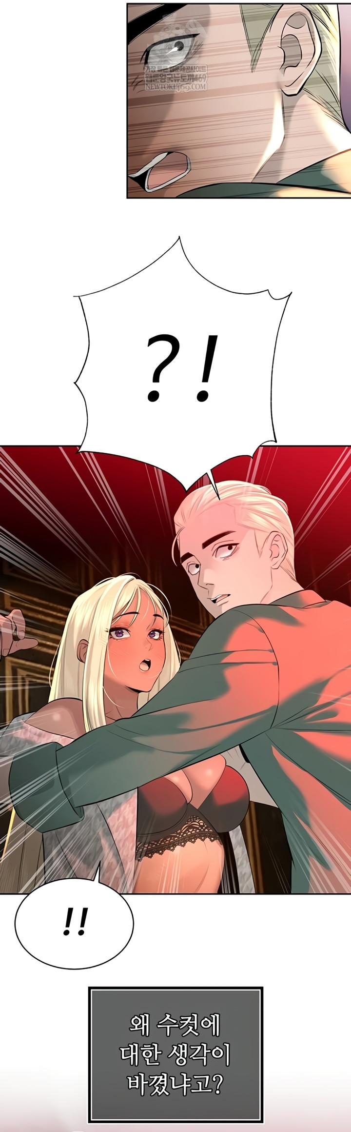 The Father-In-Law Fucks Them All Raw - Chapter 27 Page 47