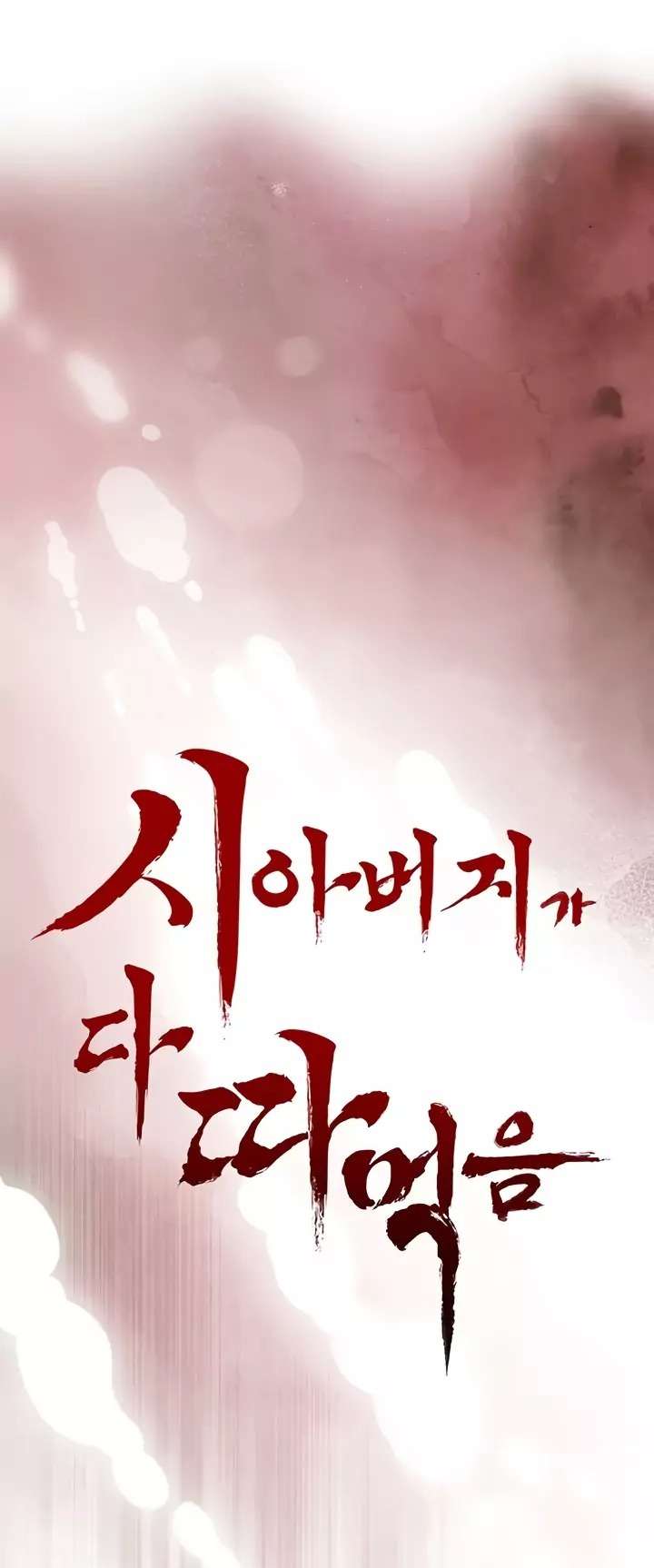 The Father-In-Law Fucks Them All Raw - Chapter 7 Page 3