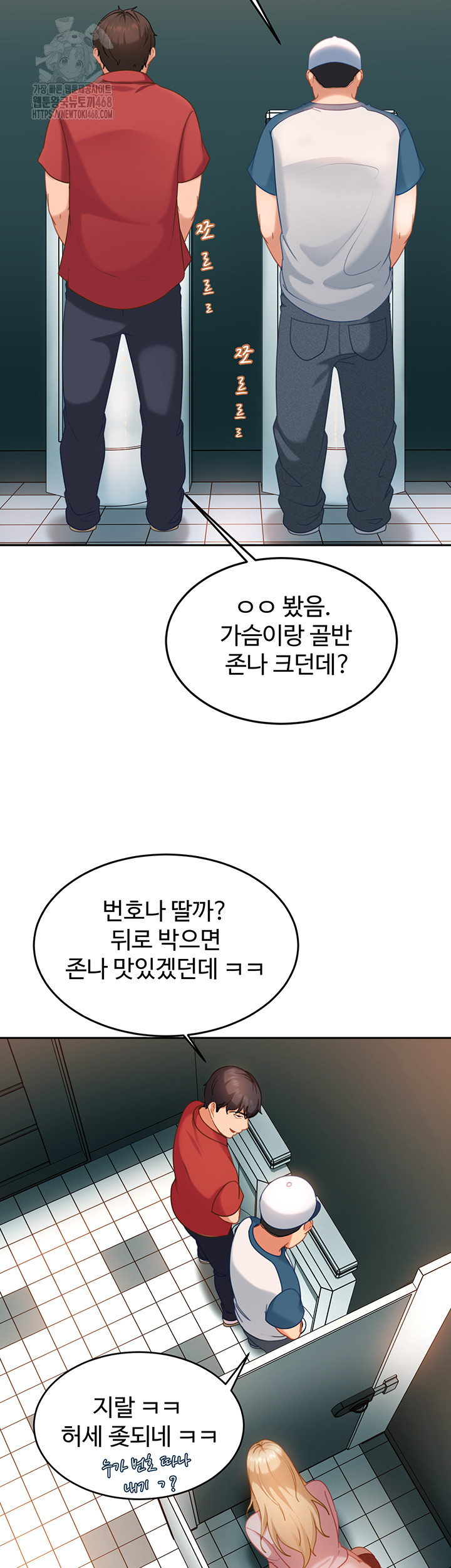 The Female Delinquent Set Her Eyes On Me Raw - Chapter 10 Page 23