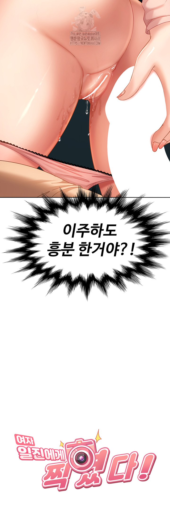 The Female Delinquent Set Her Eyes On Me Raw - Chapter 10 Page 5