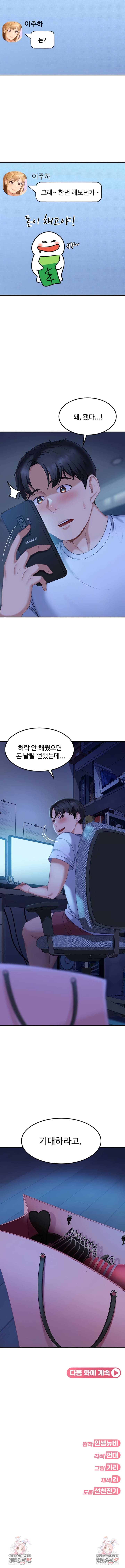 The Female Delinquent Set Her Eyes On Me Raw - Chapter 18 Page 9