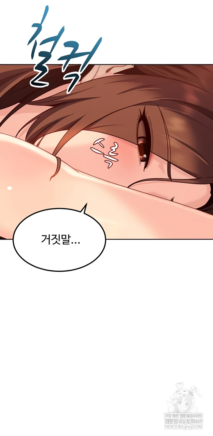 The Female Delinquent Set Her Eyes On Me Raw - Chapter 27 Page 45