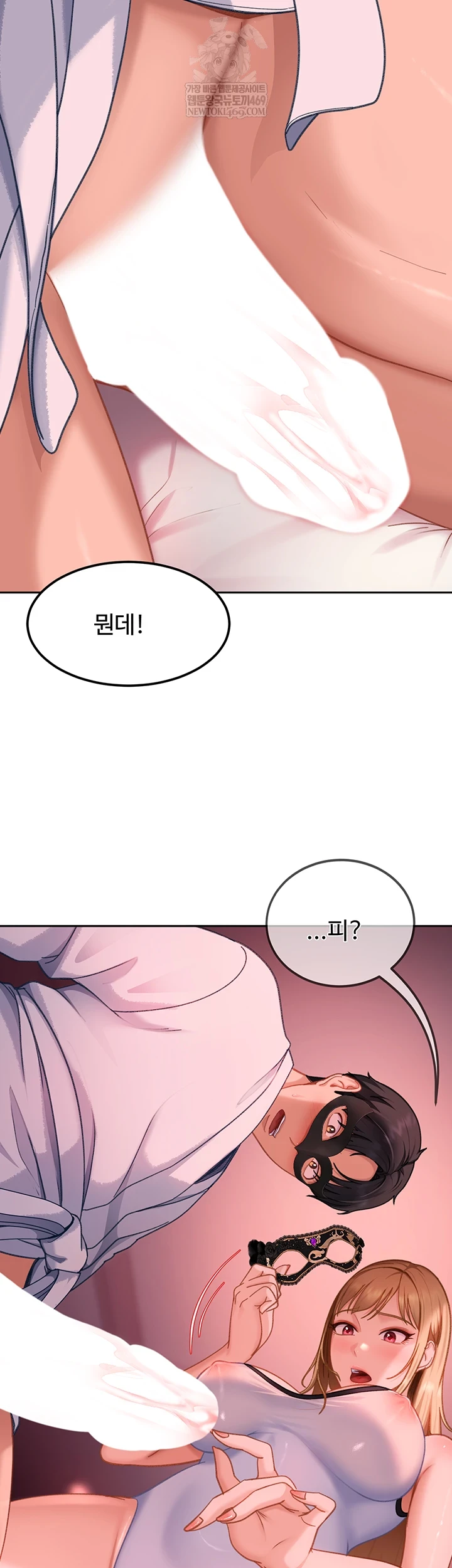 The Female Delinquent Set Her Eyes On Me Raw - Chapter 32 Page 27