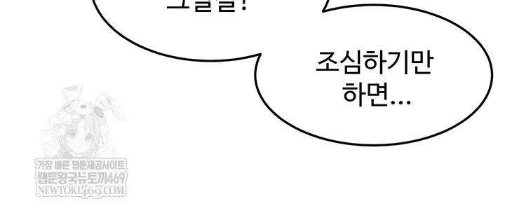 The Female Delinquent Set Her Eyes On Me Raw - Chapter 33 Page 35