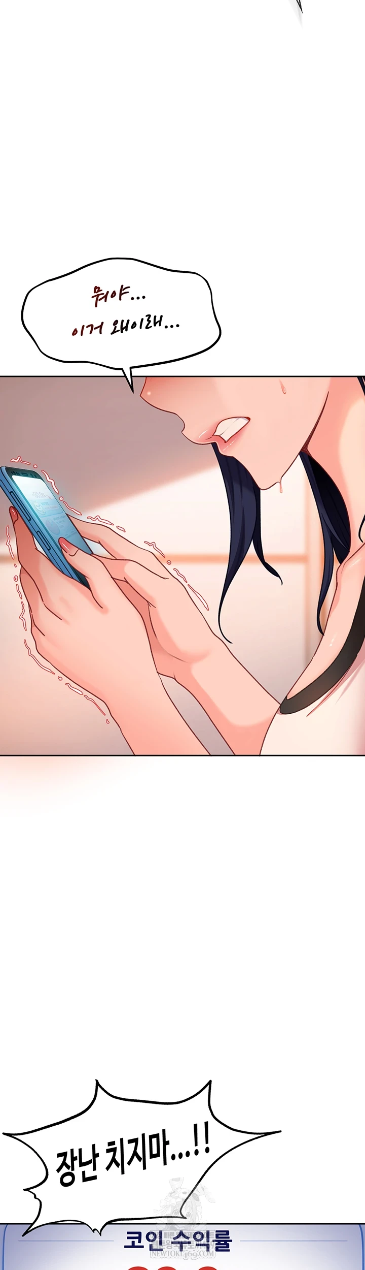 The Female Delinquent Set Her Eyes On Me Raw - Chapter 33 Page 62