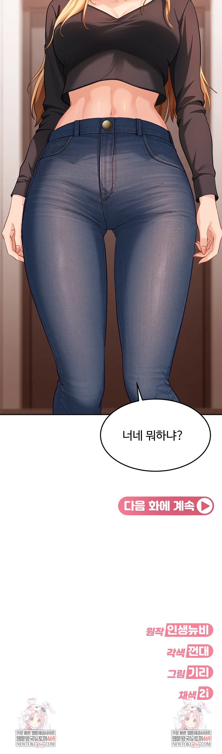 The Female Delinquent Set Her Eyes On Me Raw - Chapter 36 Page 70