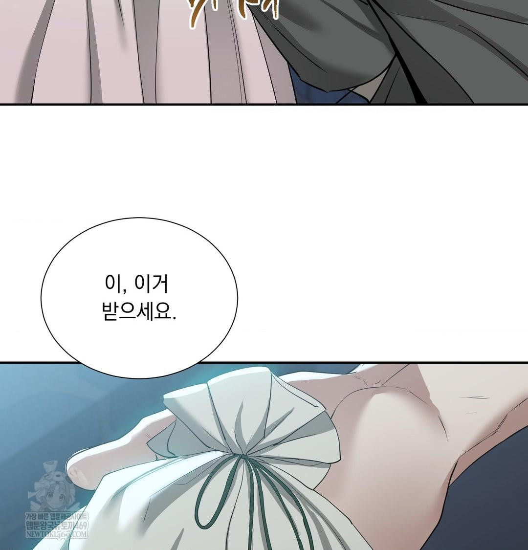 Yeoni of the Tavern Raw - Chapter 17 Page 102