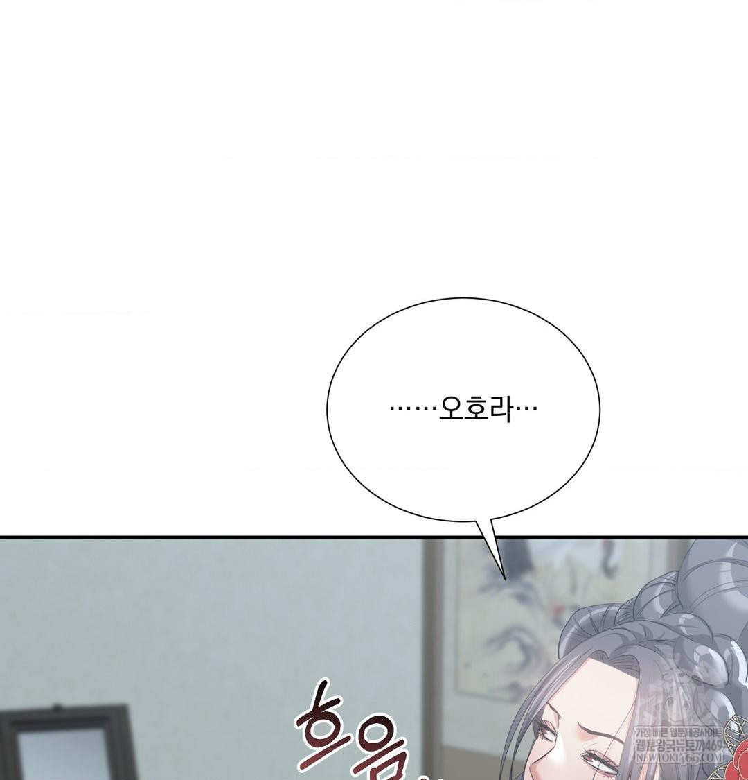 Yeoni of the Tavern Raw - Chapter 17 Page 68