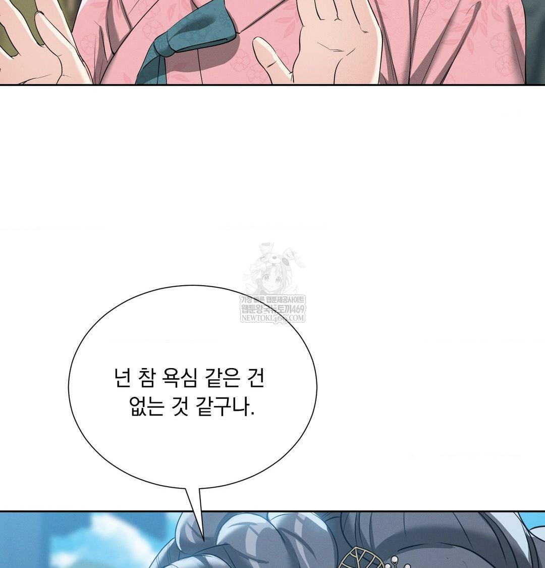 Yeoni of the Tavern Raw - Chapter 18 Page 119