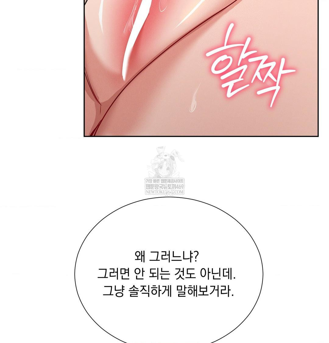 Yeoni of the Tavern Raw - Chapter 18 Page 14