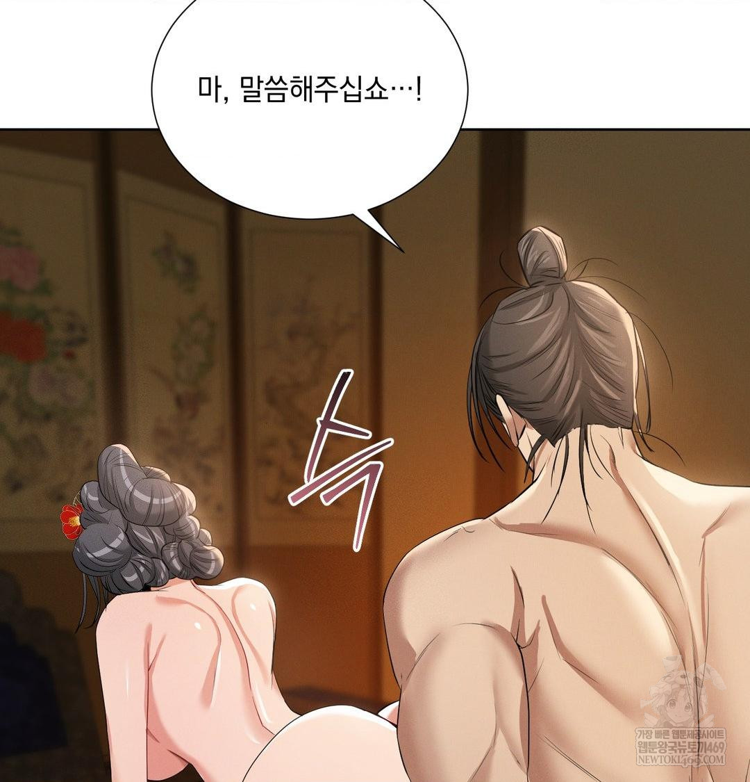 Yeoni of the Tavern Raw - Chapter 18 Page 31