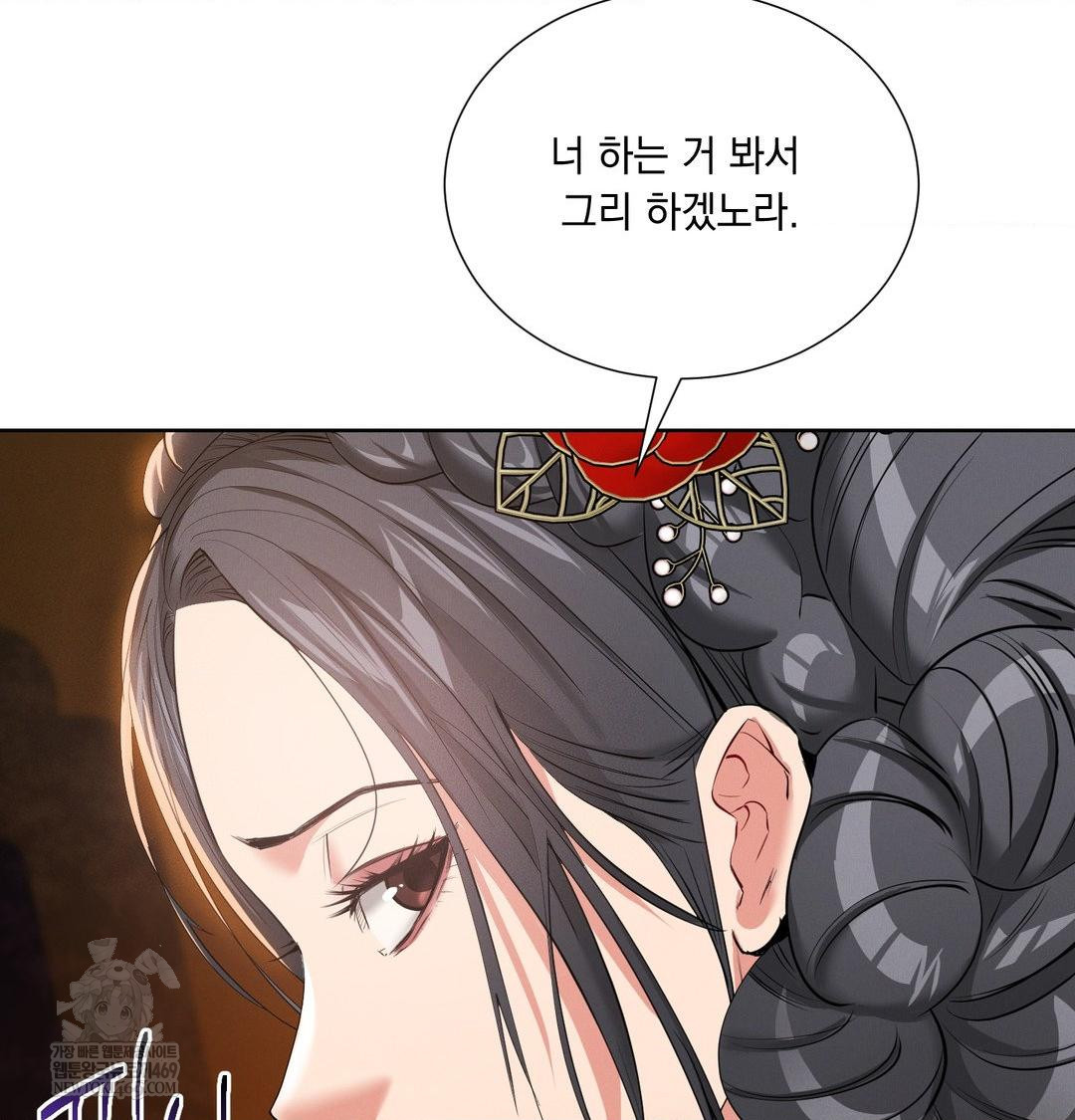 Yeoni of the Tavern Raw - Chapter 18 Page 33