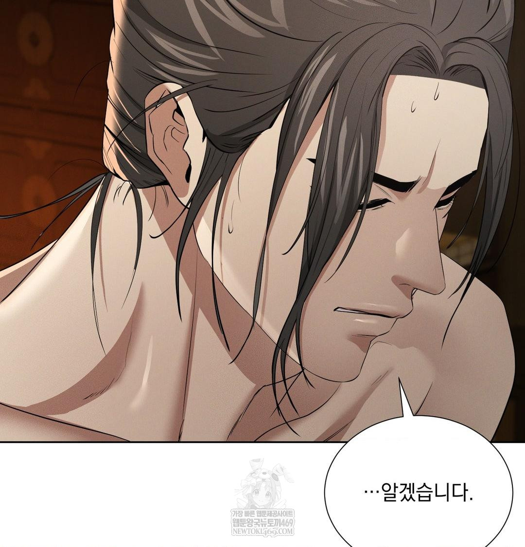 Yeoni of the Tavern Raw - Chapter 18 Page 83