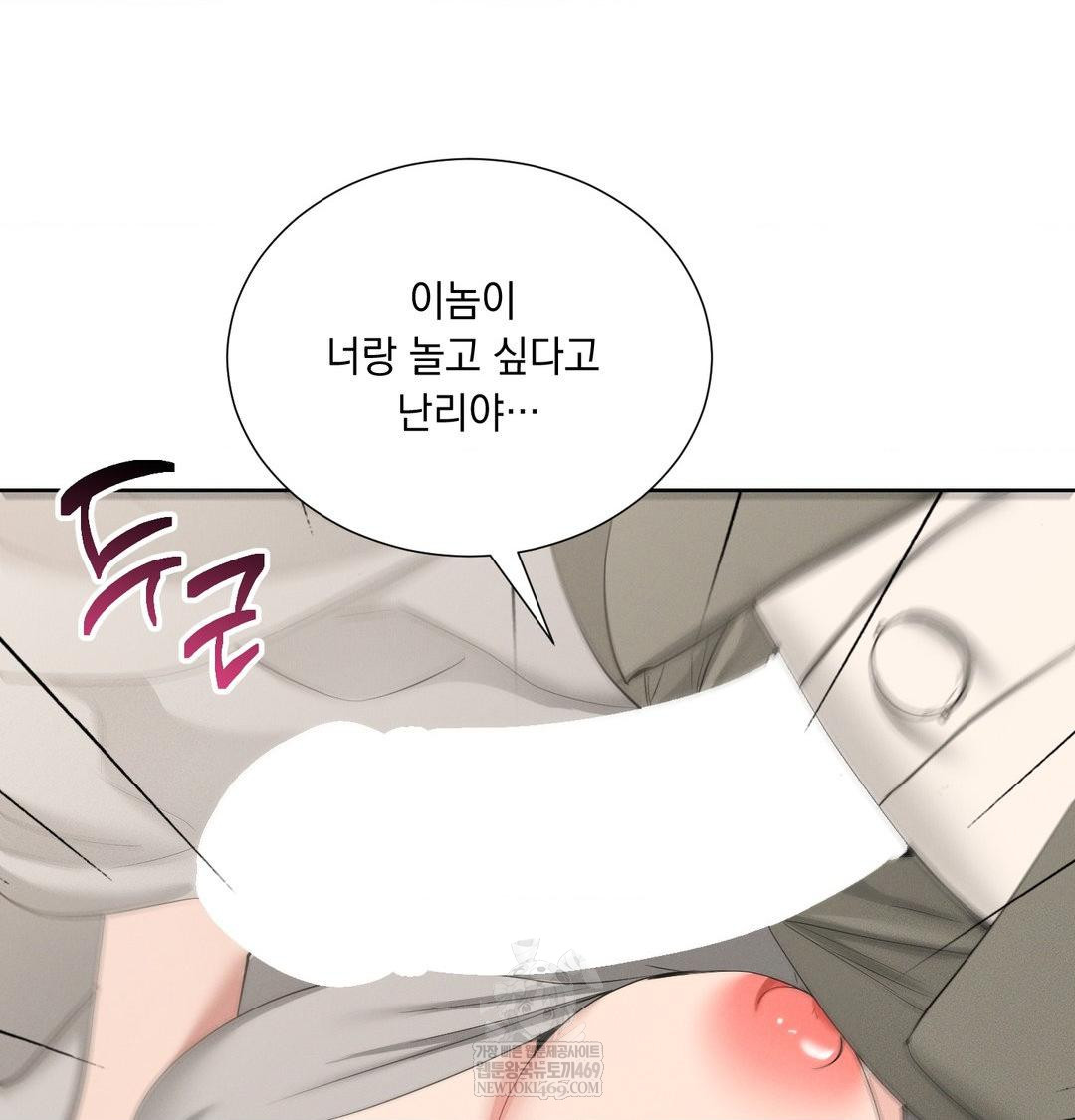 Yeoni of the Tavern Raw - Chapter 19 Page 109