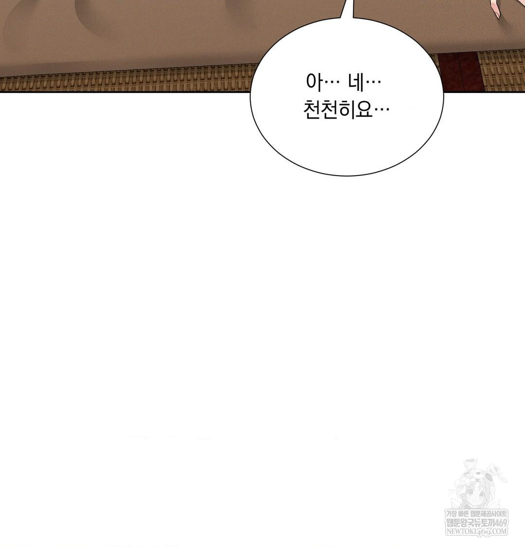 Yeoni of the Tavern Raw - Chapter 19 Page 115