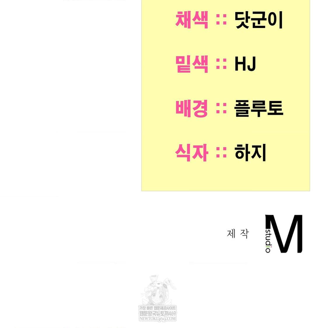 Yeoni of the Tavern Raw - Chapter 19 Page 152