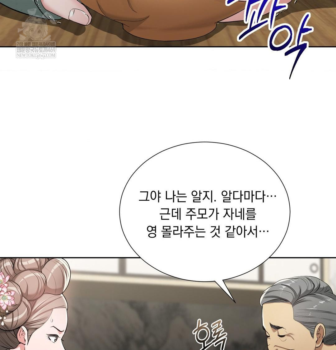 Yeoni of the Tavern Raw - Chapter 19 Page 19