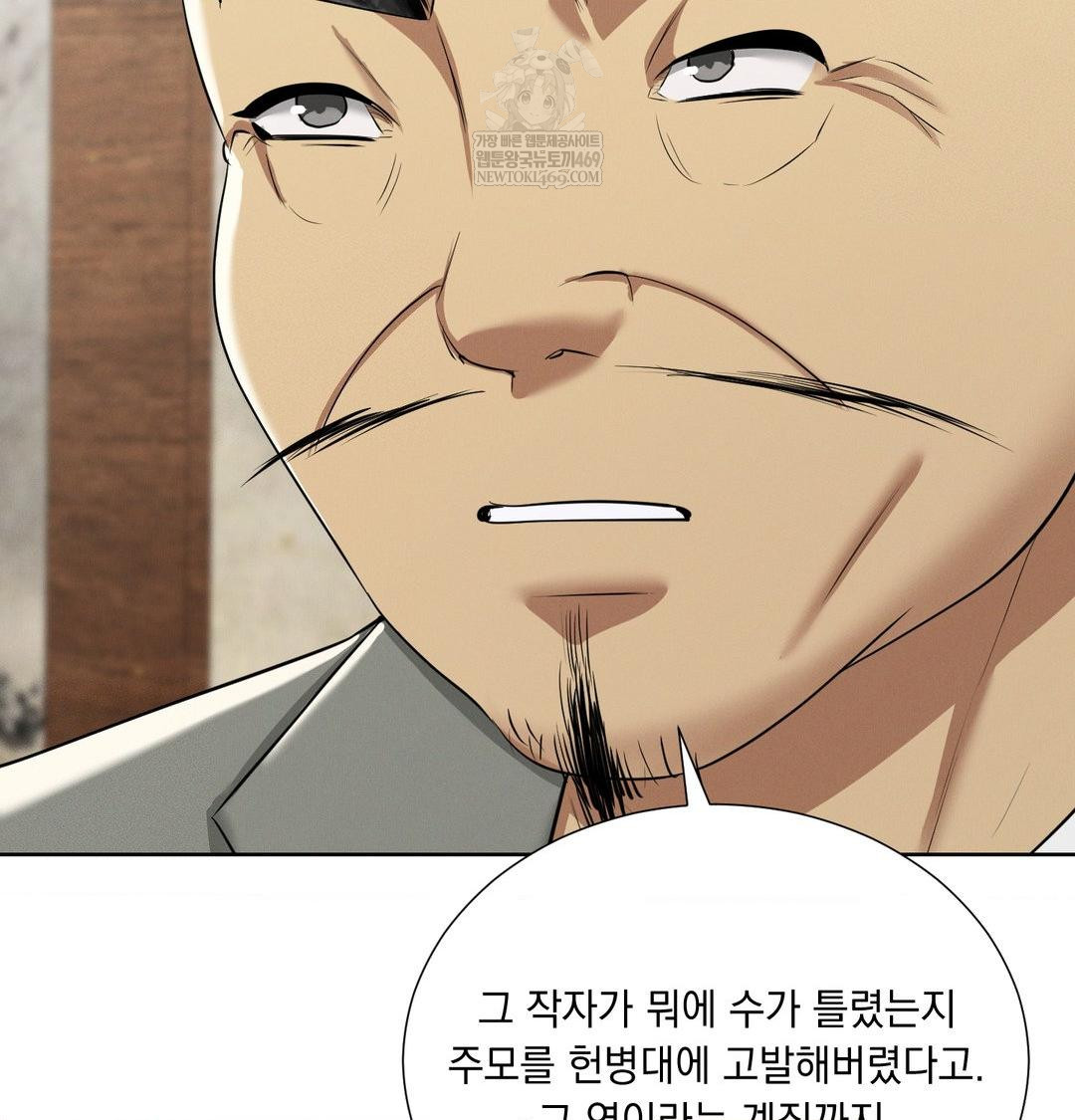 Yeoni of the Tavern Raw - Chapter 19 Page 29