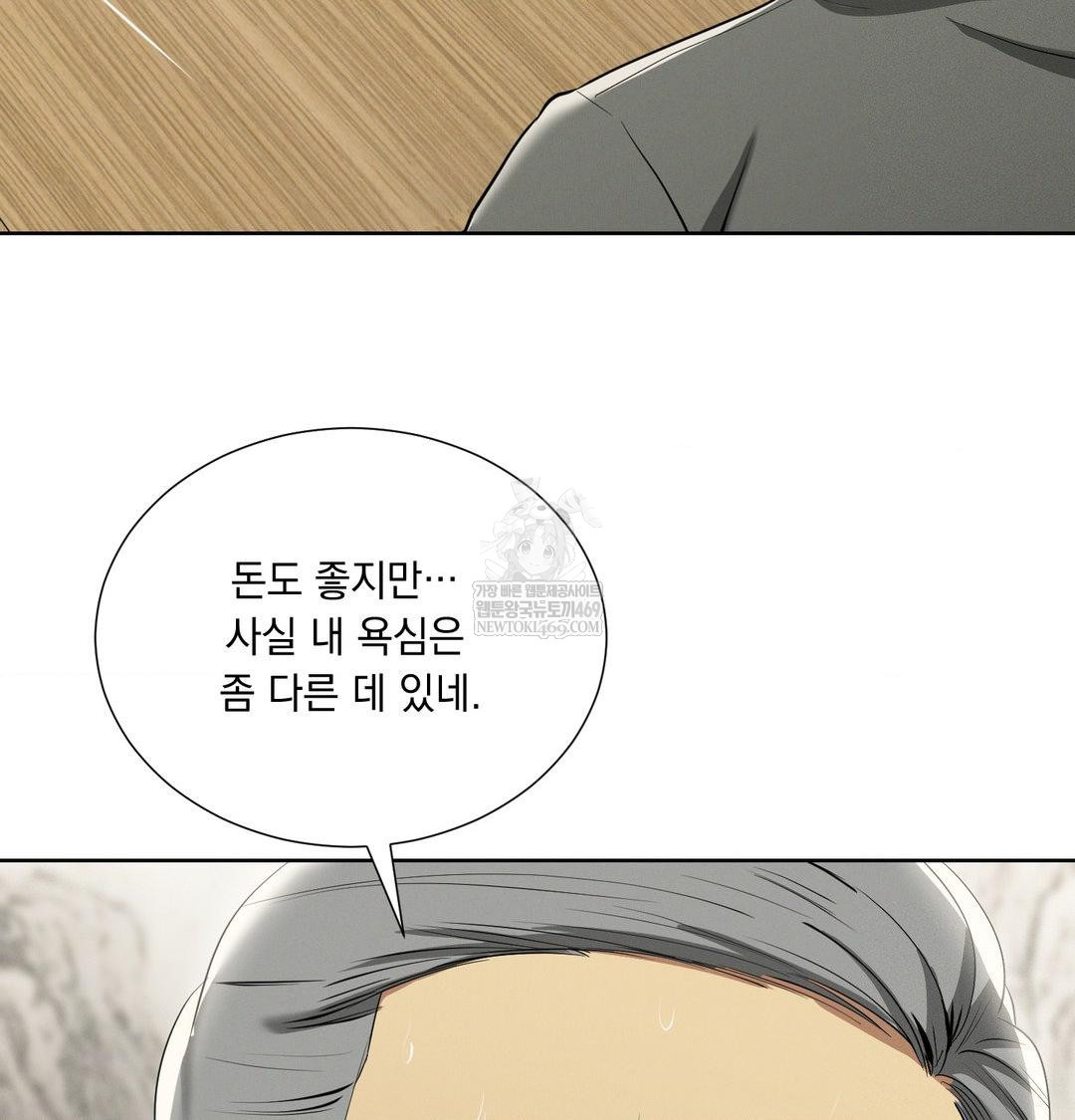 Yeoni of the Tavern Raw - Chapter 19 Page 57