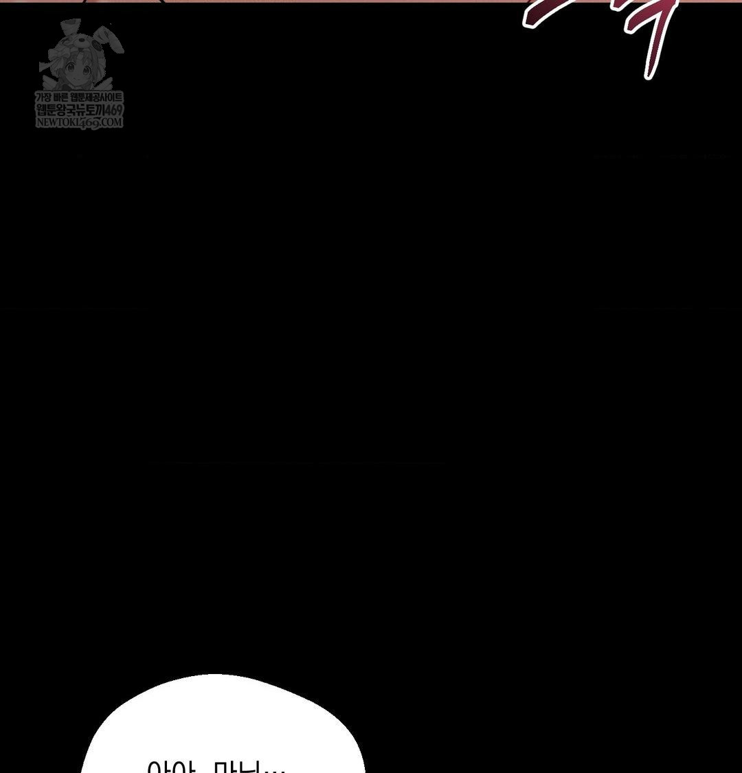 Yeoni of the Tavern Raw - Chapter 20 Page 100