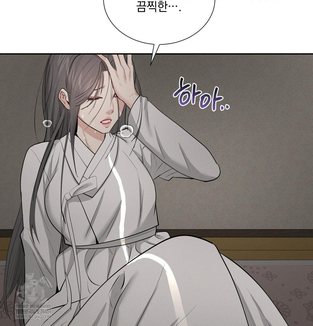 Yeoni of the Tavern Raw - Chapter 20 Page 138