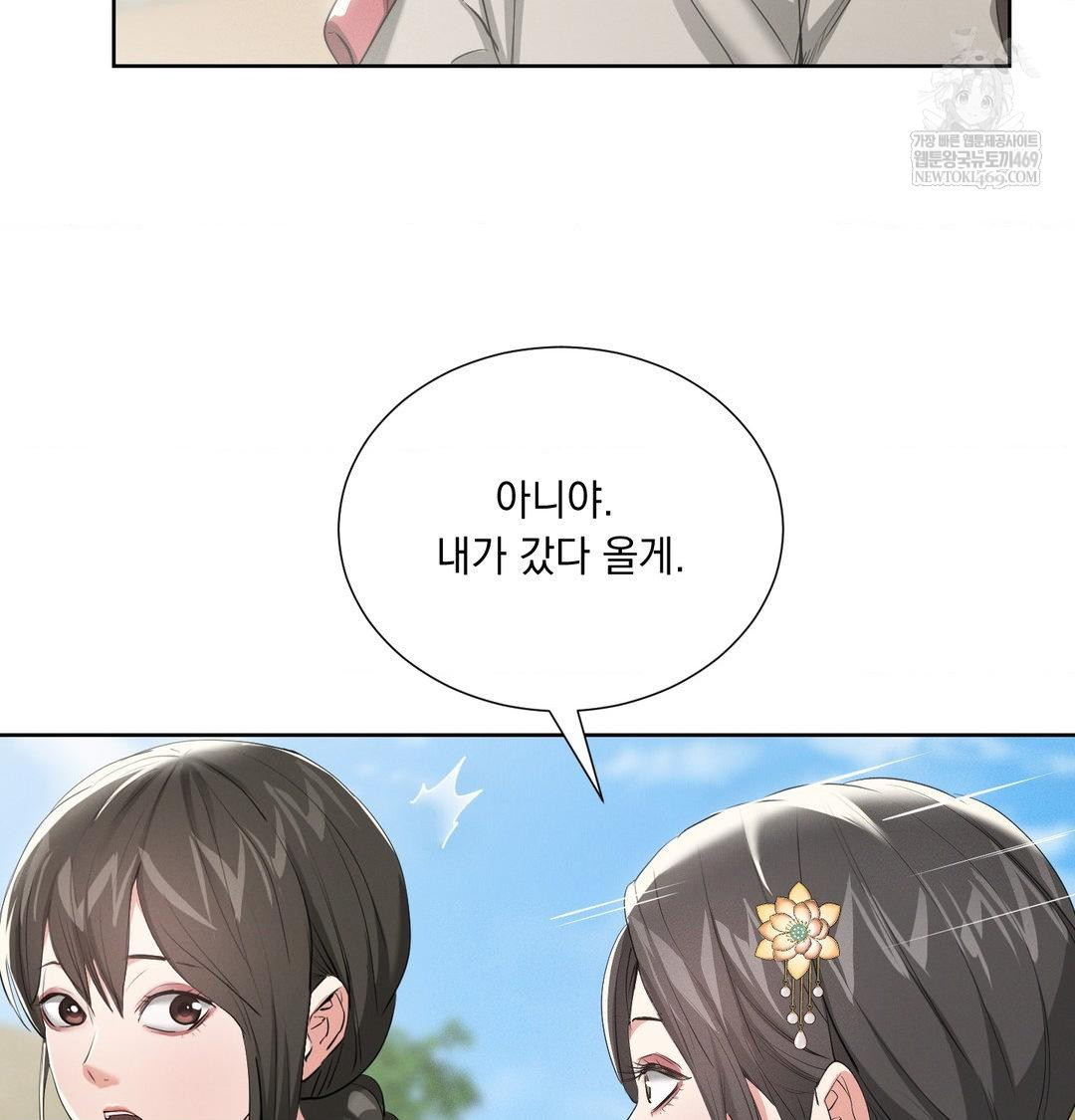 Yeoni of the Tavern Raw - Chapter 20 Page 15