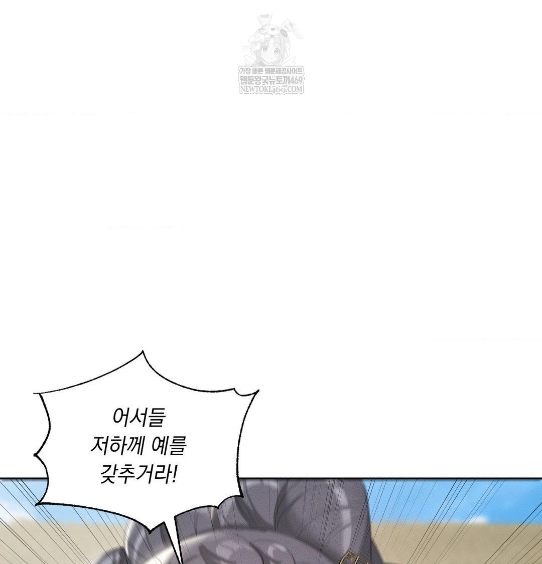 Yeoni of the Tavern Raw - Chapter 20 Page 37