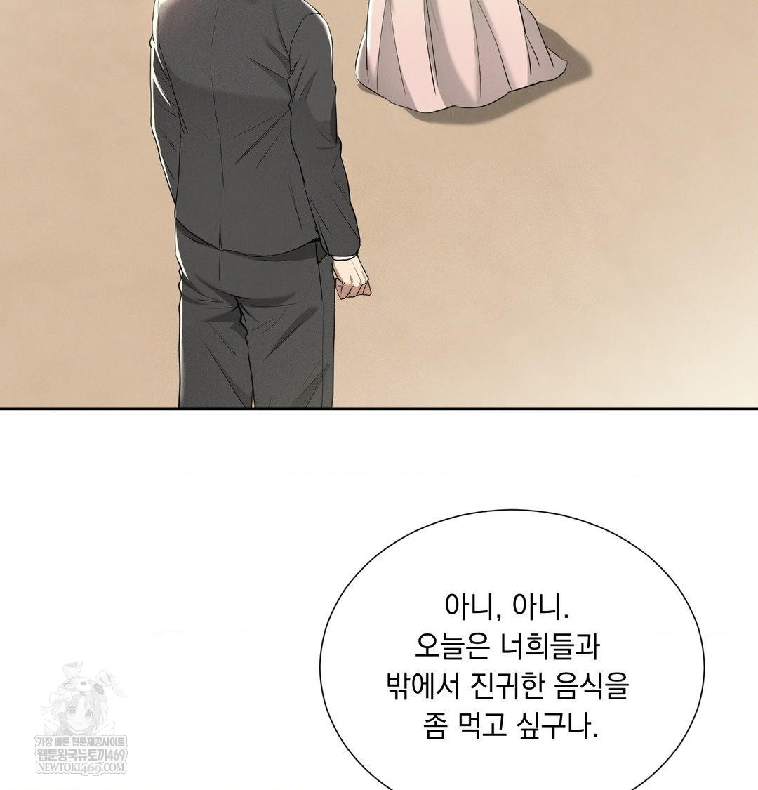 Yeoni of the Tavern Raw - Chapter 20 Page 4